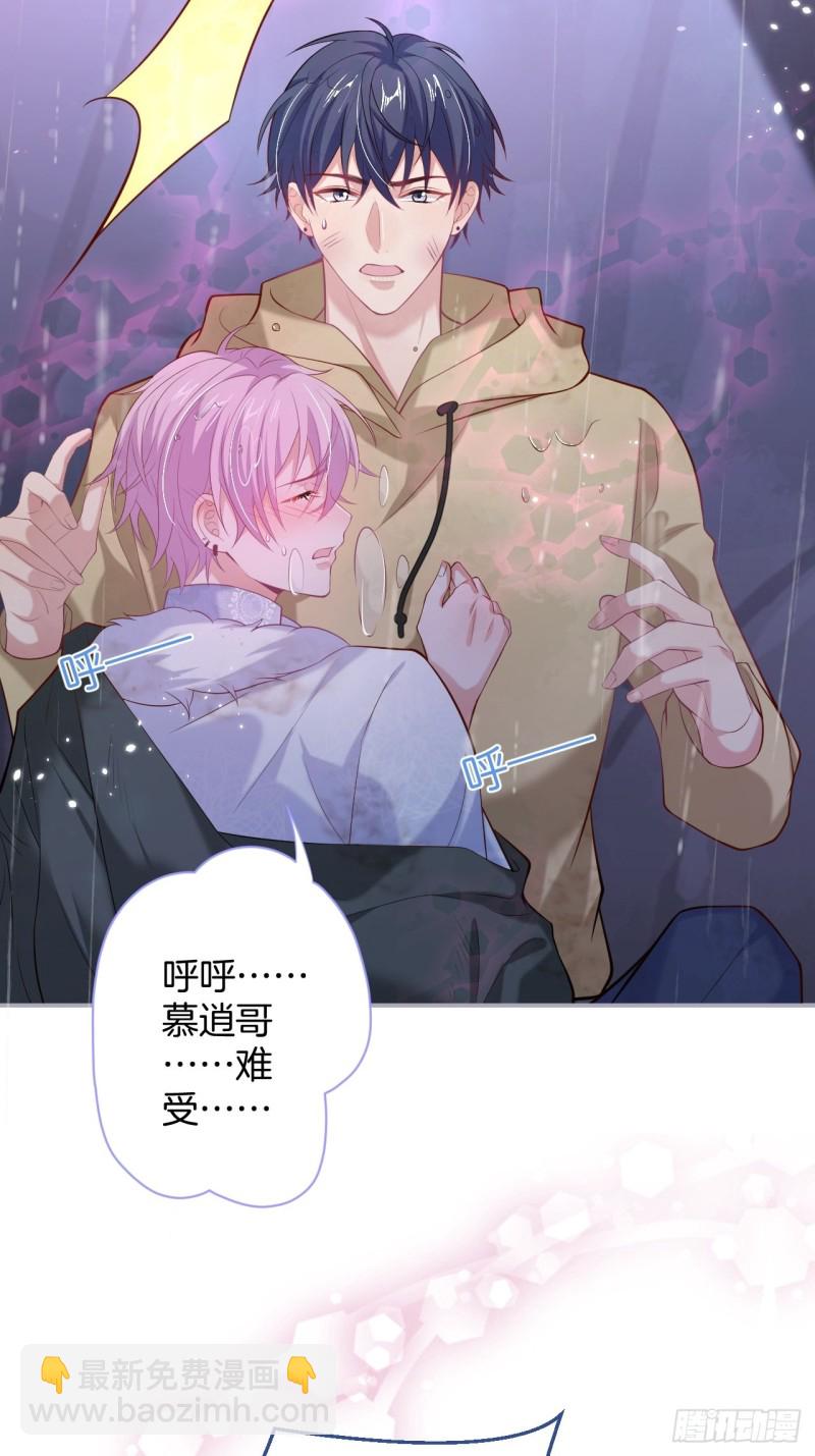 致命氧氣 - 我沒有別人，我只有你！ - 4