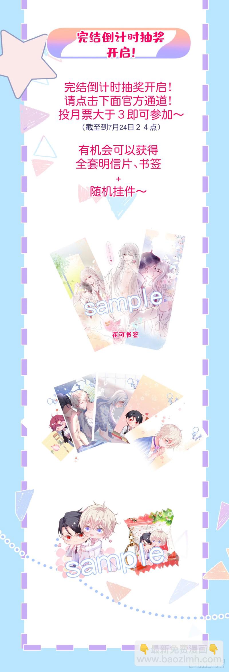 致命氧氣 - 我沒有別人，我只有你！ - 2