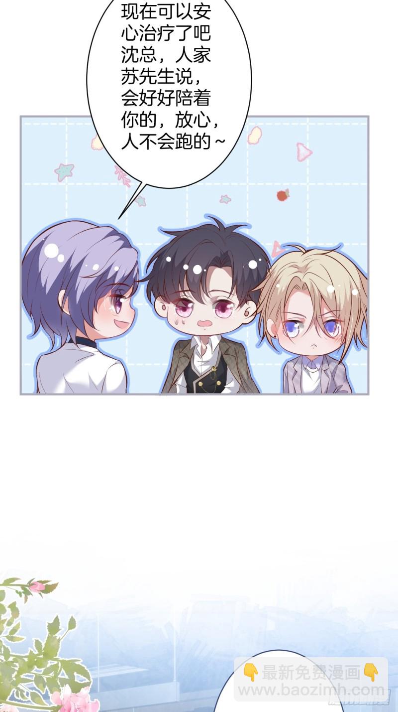 致命氧氣 - 三天三夜？ - 7