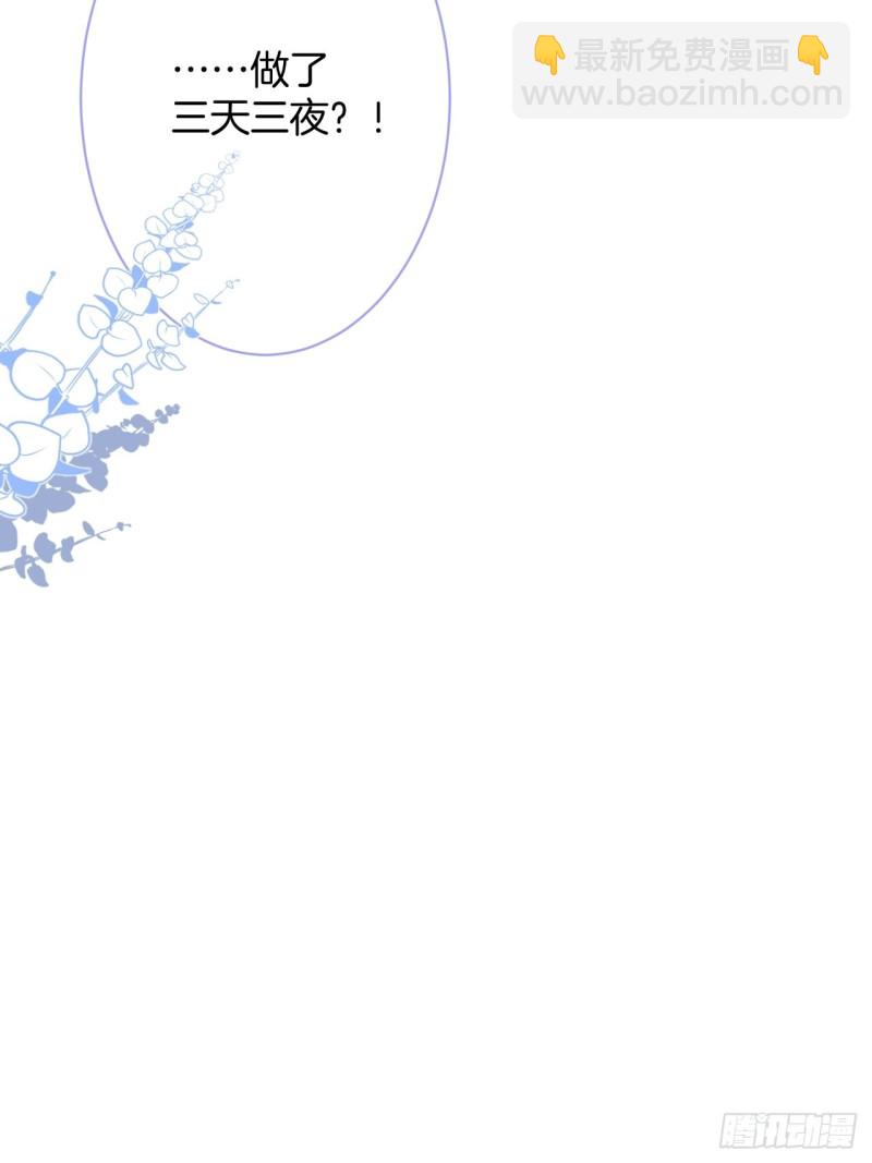 致命氧氣 - 三天三夜？ - 2