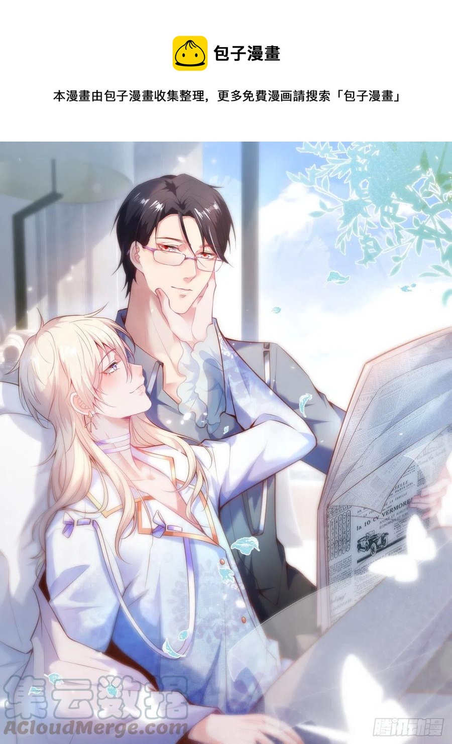 致命氧氣 - 婚禮上 - 1