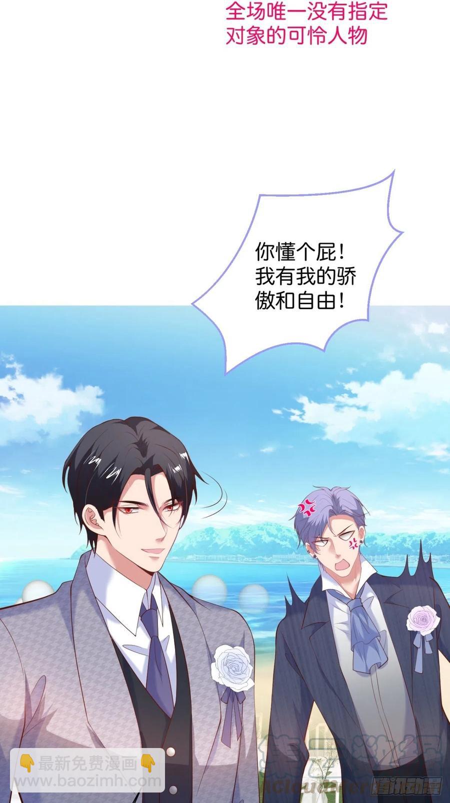 致命氧氣 - 婚禮上 - 3