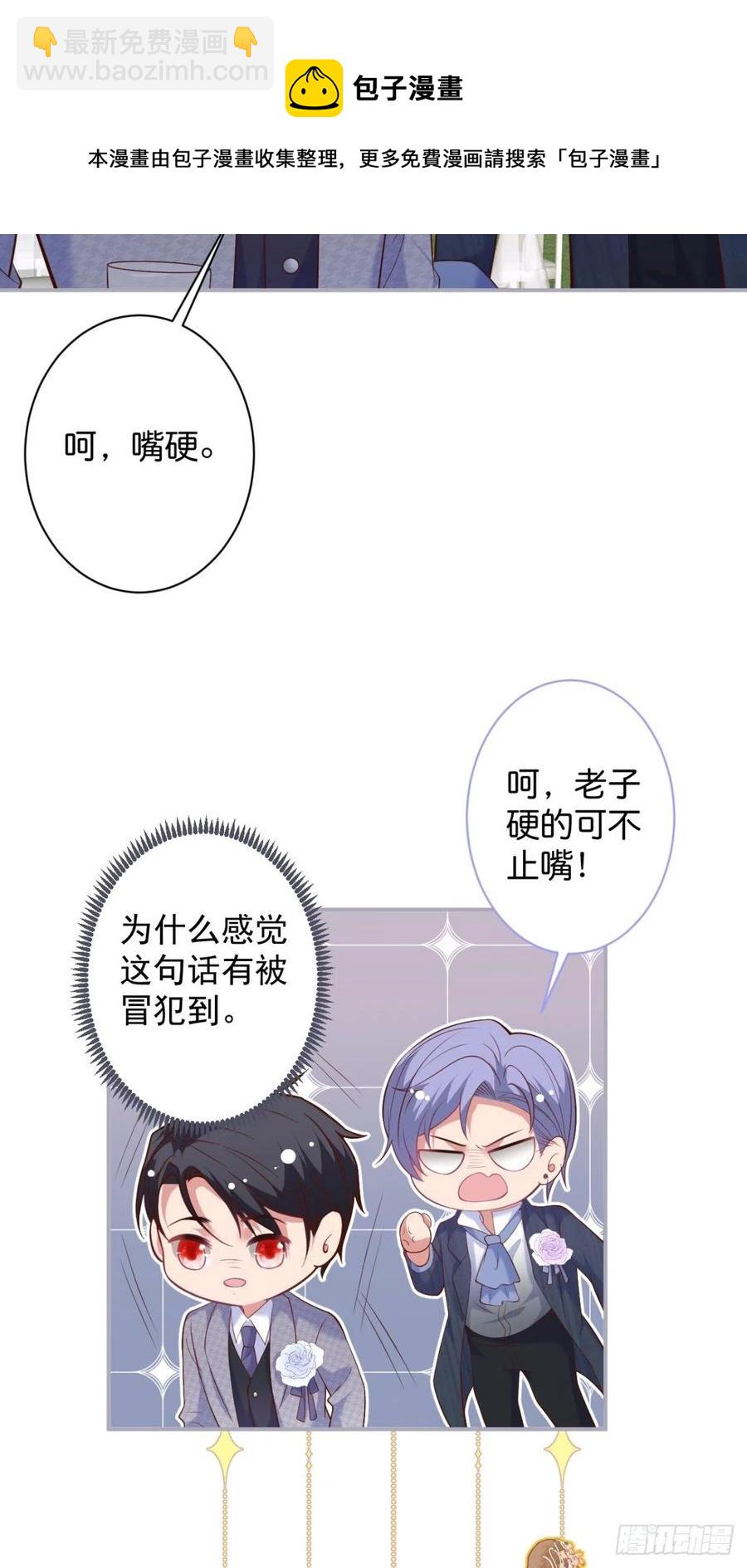 致命氧氣 - 婚禮上 - 4