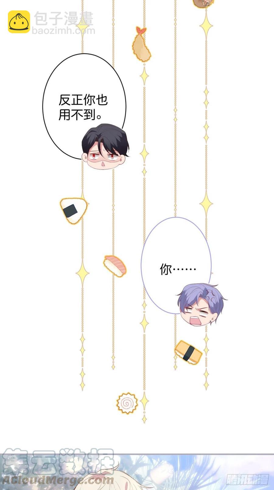 致命氧氣 - 婚禮上 - 5