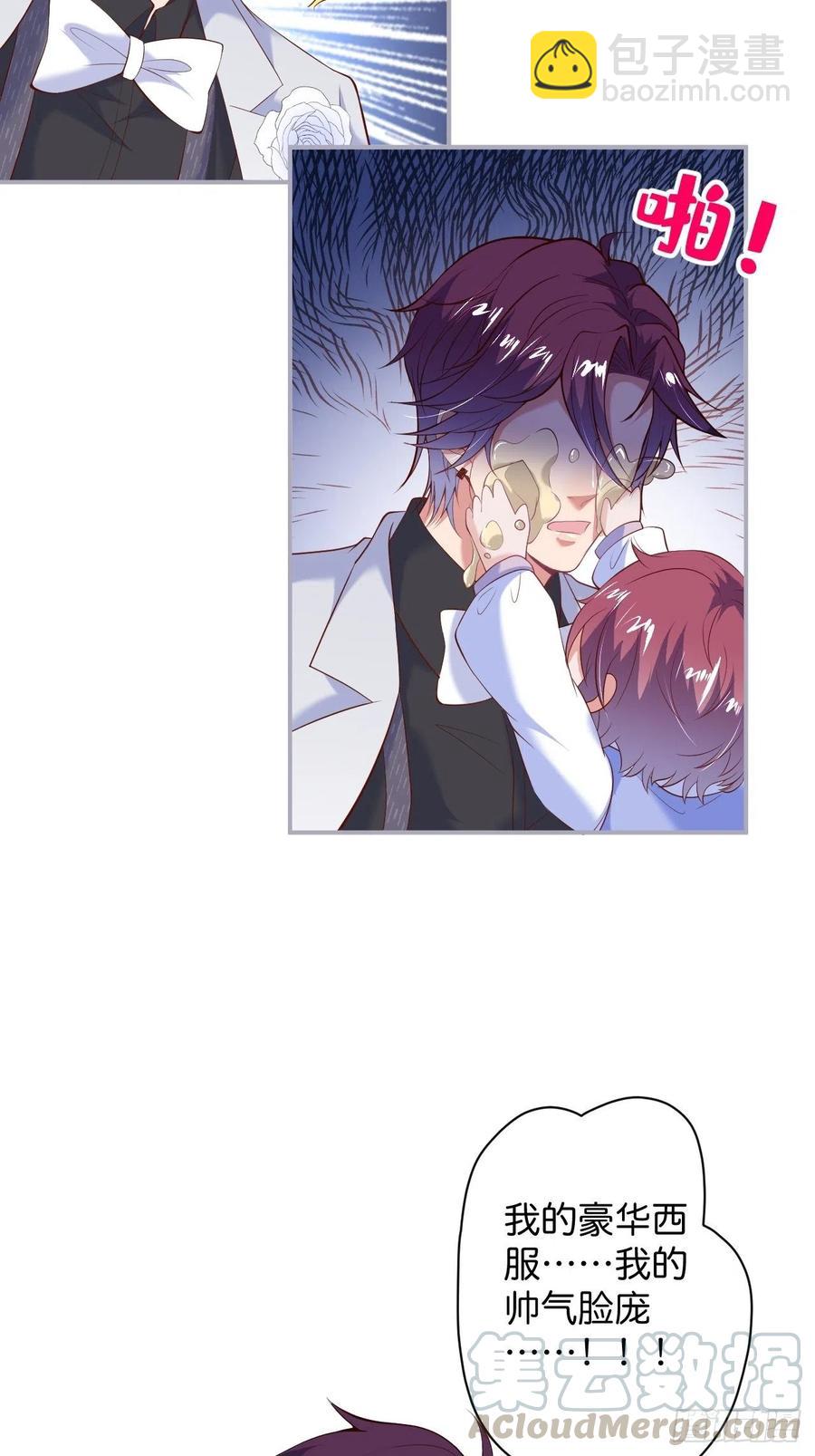 致命氧氣 - 婚禮上 - 5