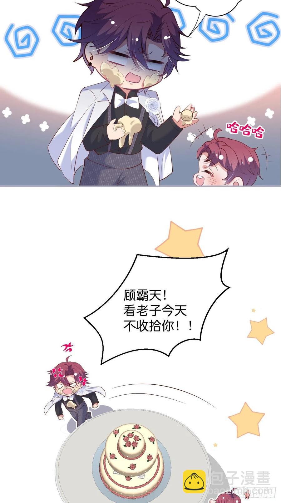 致命氧氣 - 婚禮上 - 6