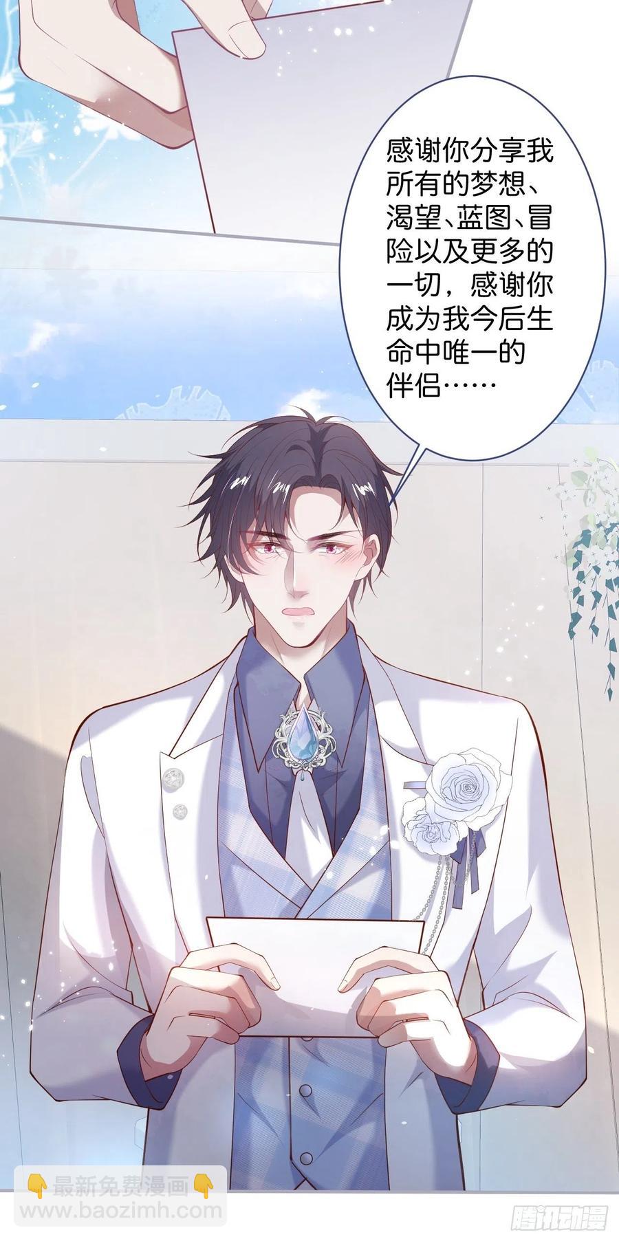 致命氧氣 - 婚禮上 - 6