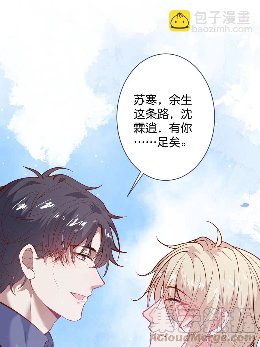 致命氧氣 - 婚禮上 - 7