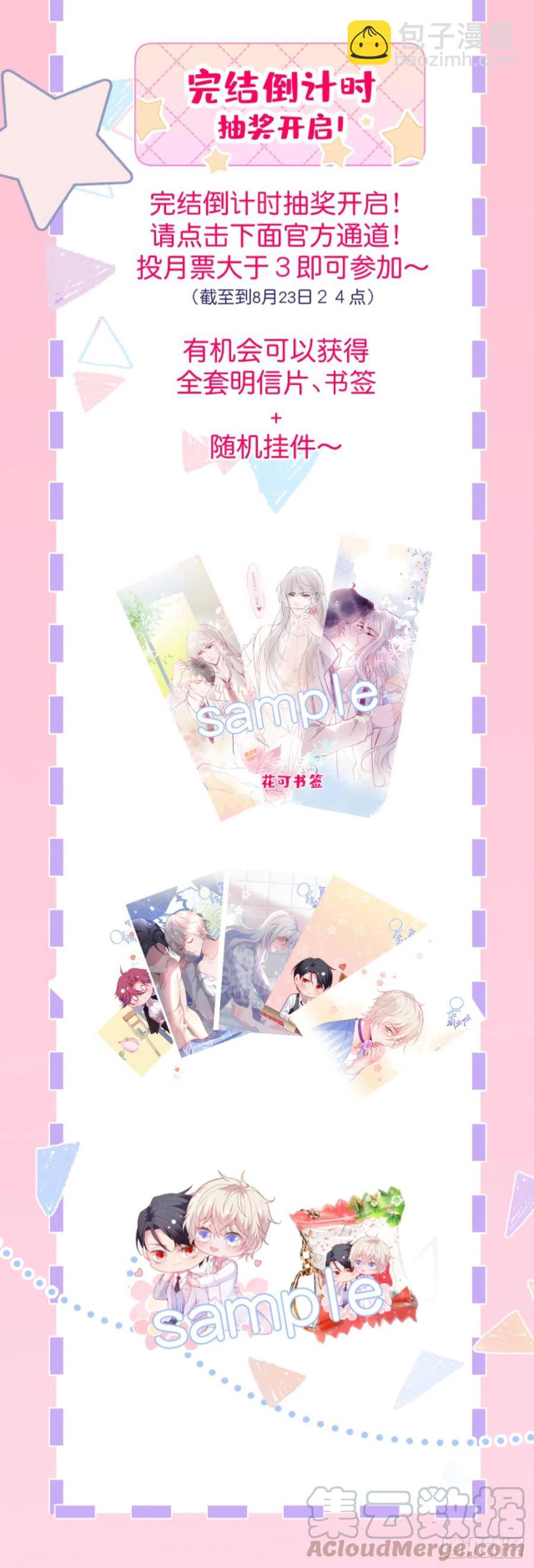 致命氧氣 - 婚禮上 - 7