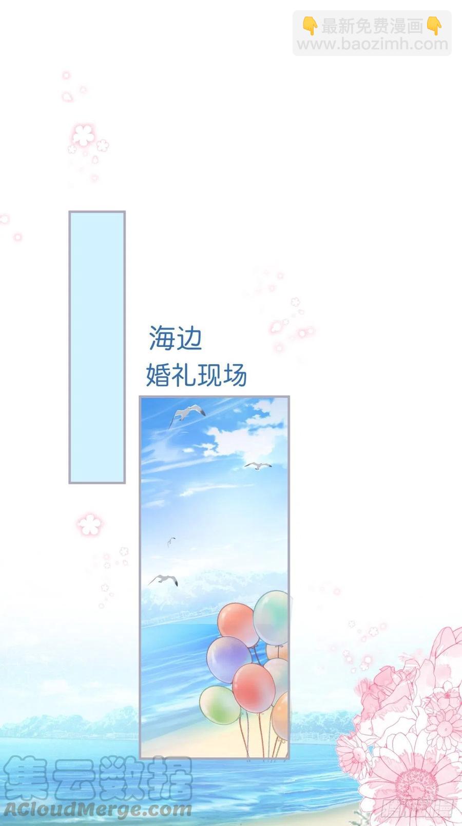 致命氧氣 - 婚禮上 - 5