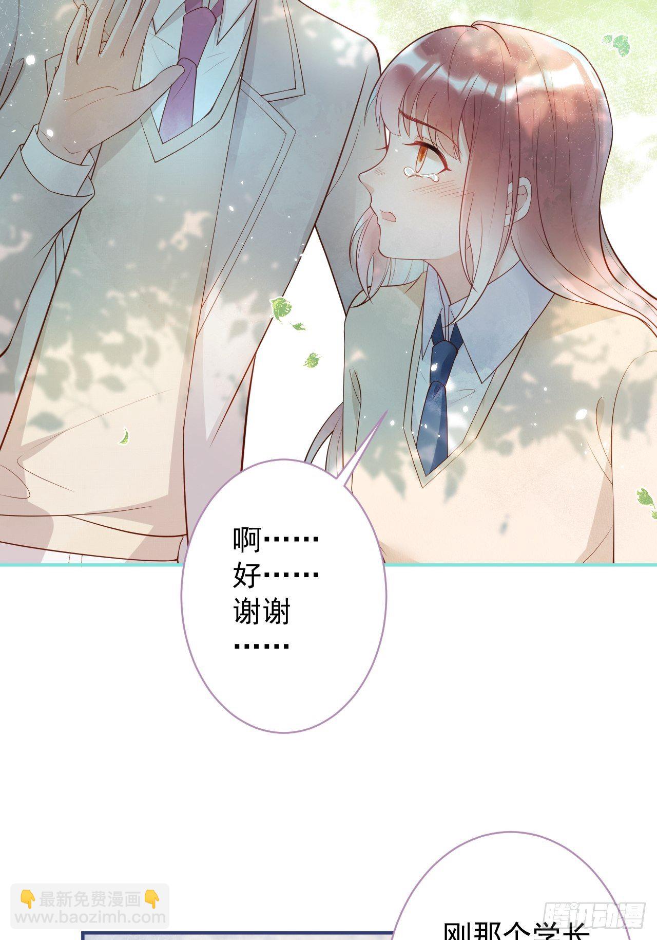 致命氧氣 - 花可長大番外1 - 2