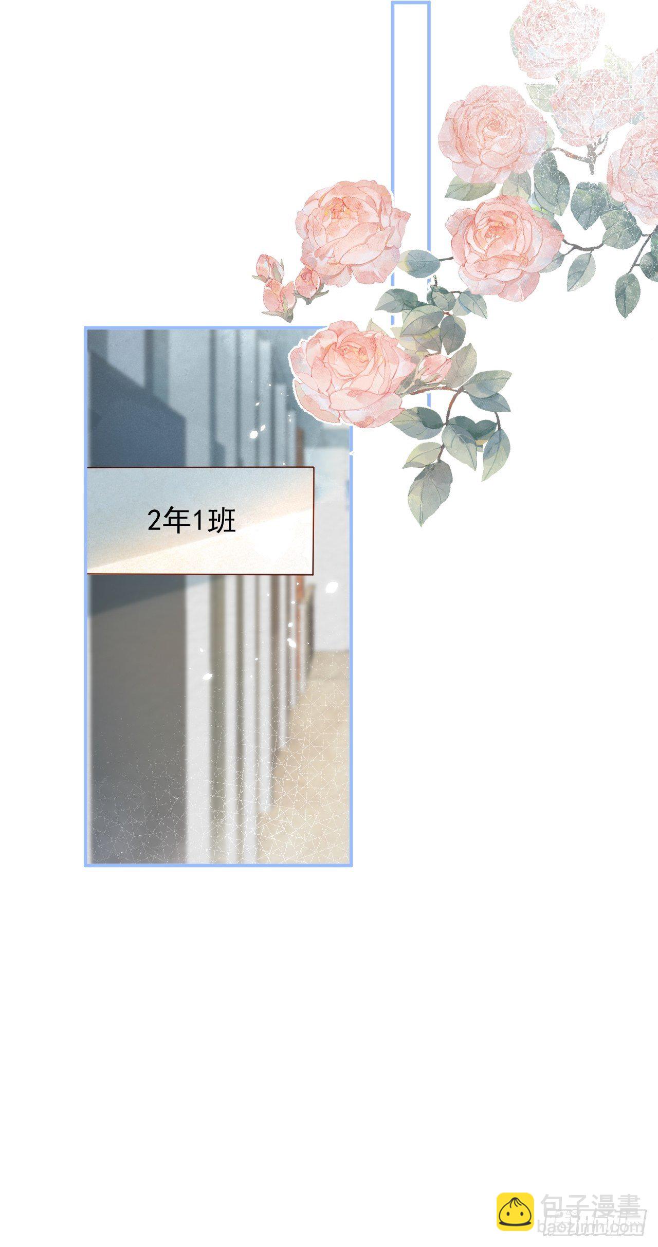 致命氧氣 - 花可長大番外1 - 4