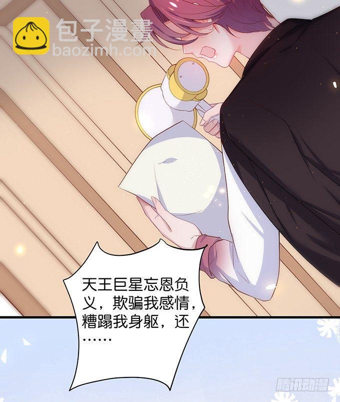 致命氧氣 - 黏人精與高冷派(2/2) - 6