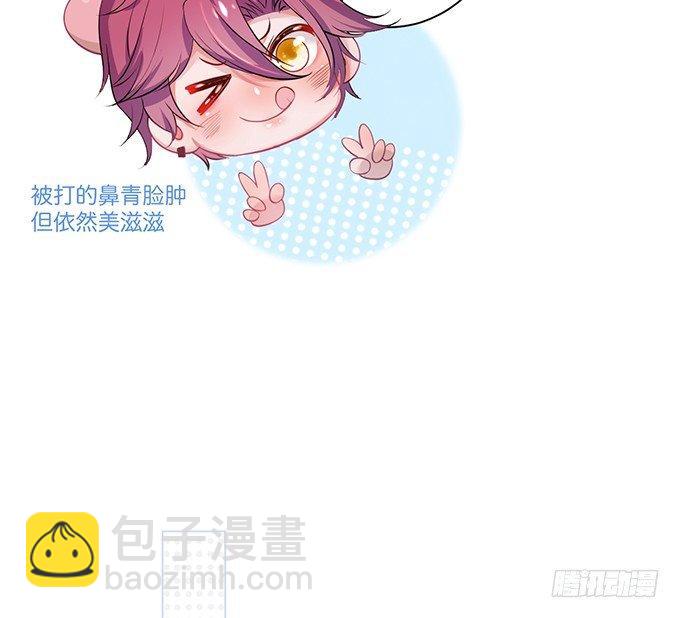 致命氧氣 - 黏人精與高冷派(2/2) - 5