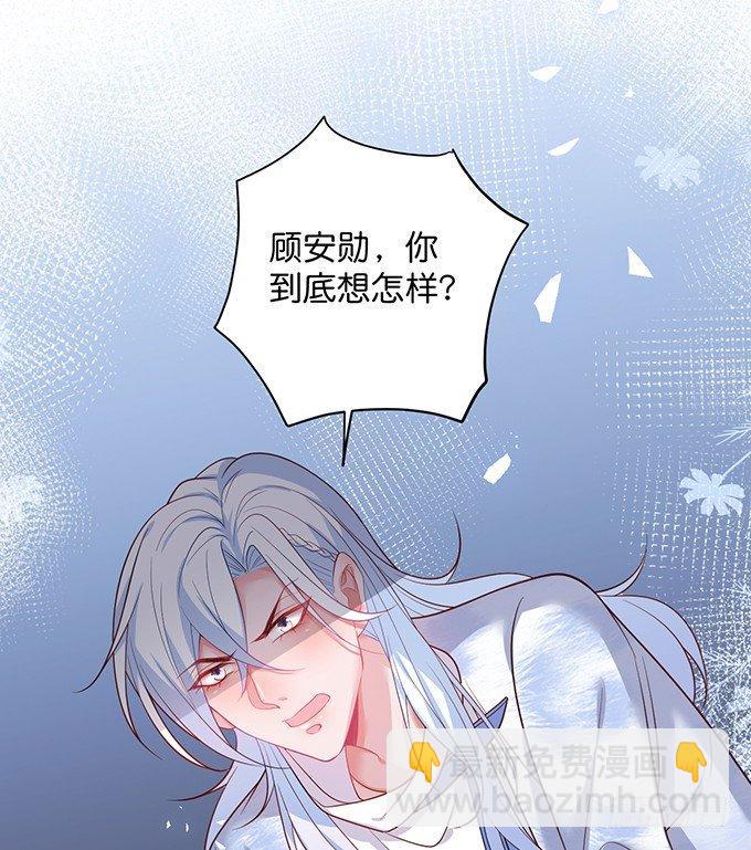 致命氧氣 - 黏人精與高冷派(2/2) - 6