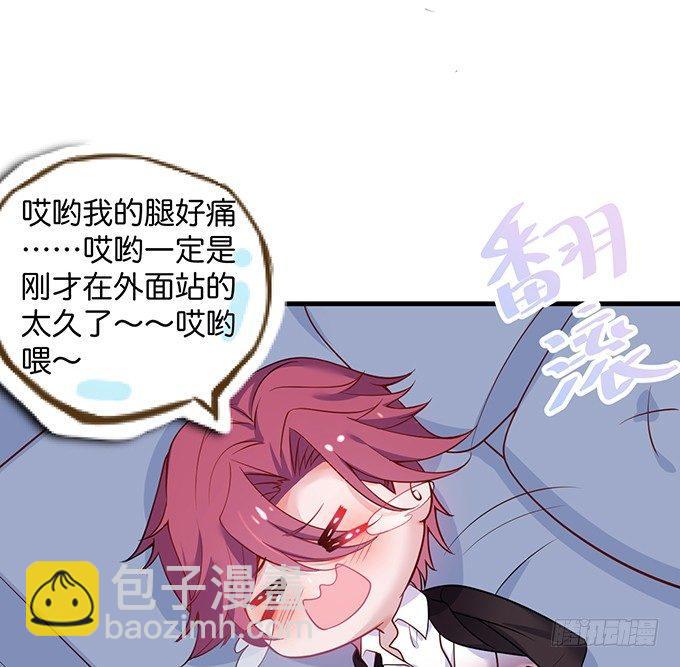 致命氧氣 - 黏人精與高冷派(2/2) - 4