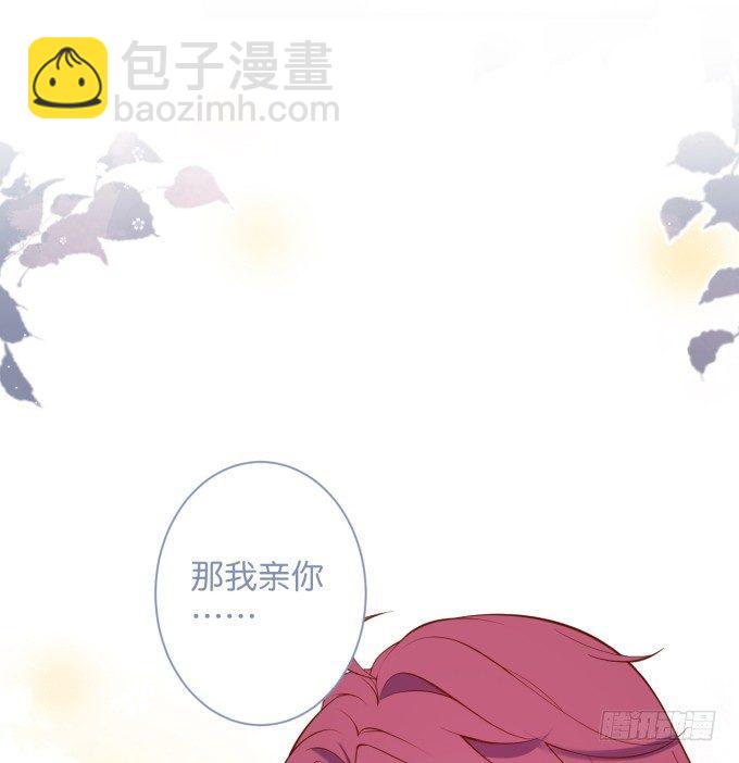 致命氧氣 - 黏人精與高冷派(2/2) - 5