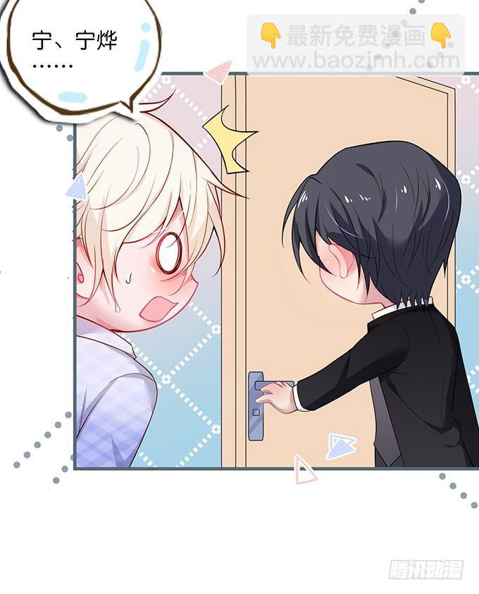 致命氧氣 - 霸道情懷下的那一抹溫柔~(1/2) - 4