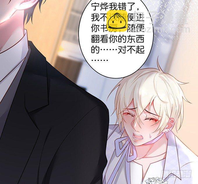 致命氧氣 - 霸道情懷下的那一抹溫柔~(1/2) - 7