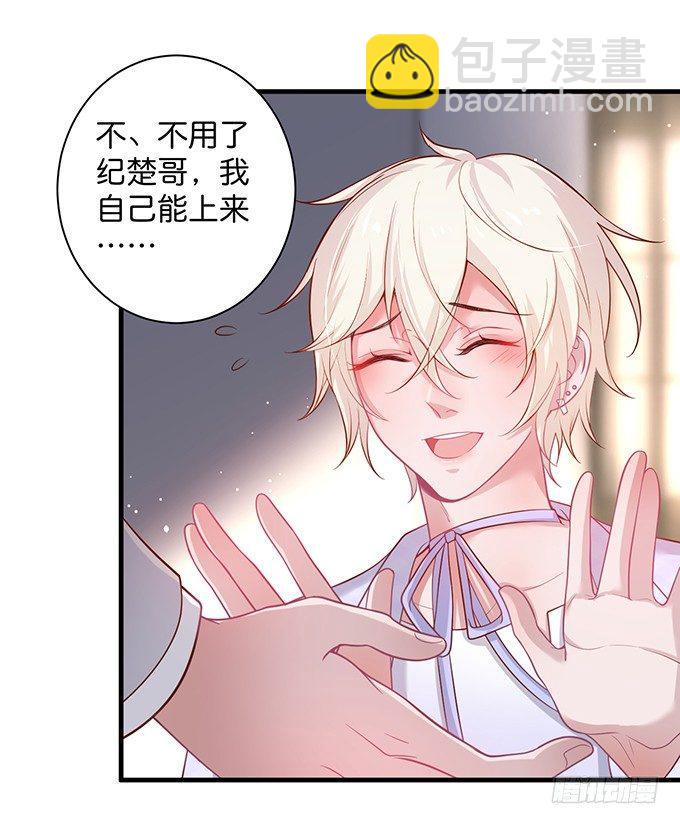 致命氧氣 - 霸道情懷下的那一抹溫柔~(1/2) - 2