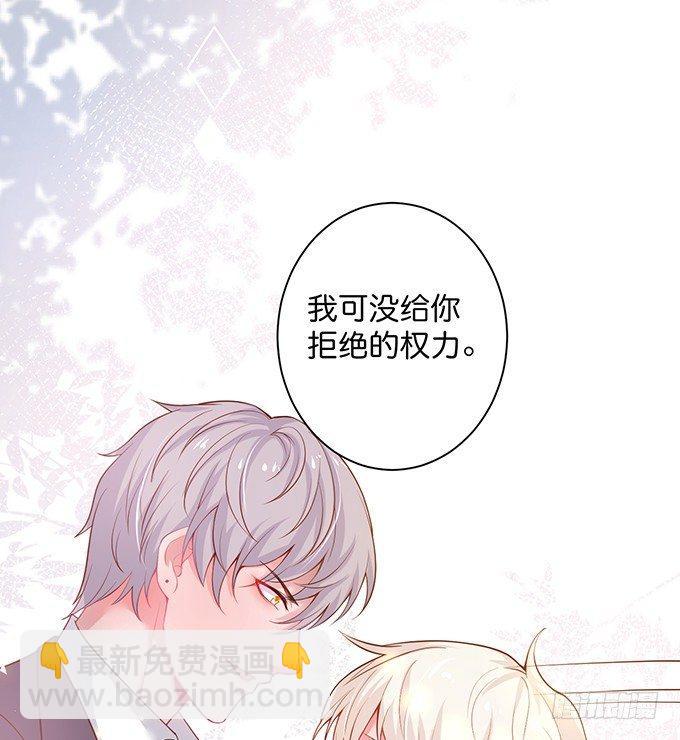 致命氧氣 - 霸道情懷下的那一抹溫柔~(2/2) - 6