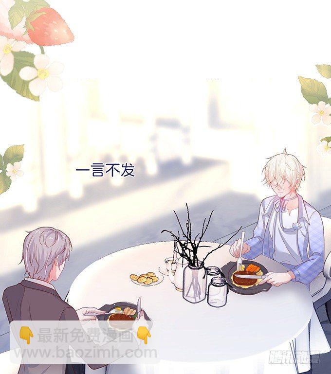 致命氧氣 - 霸道情懷下的那一抹溫柔~(2/2) - 4