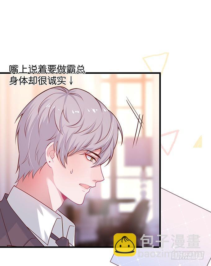 致命氧氣 - 霸道情懷下的那一抹溫柔~(2/2) - 6