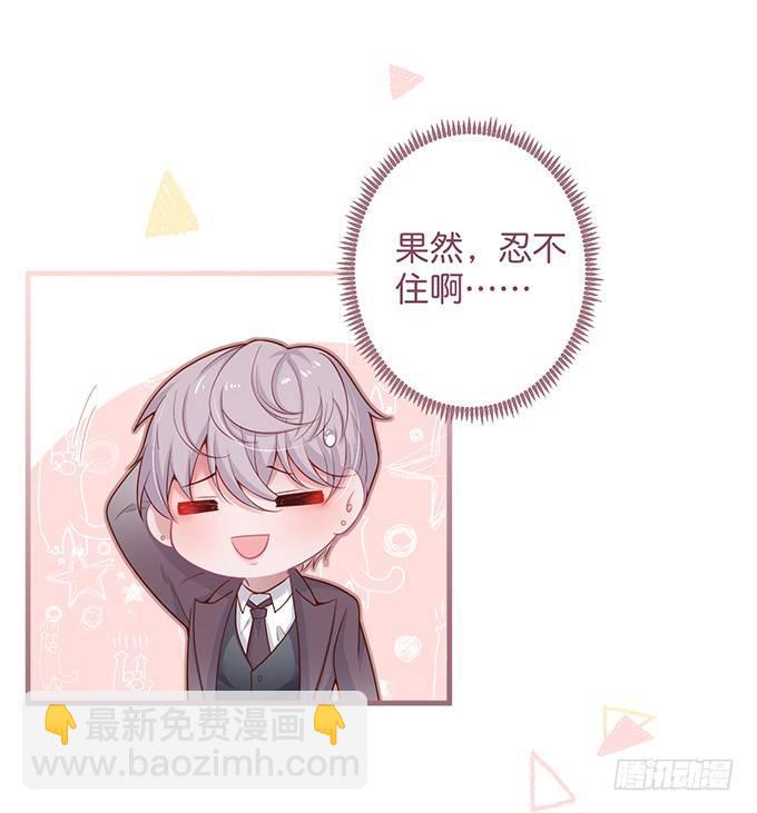 致命氧氣 - 霸道情懷下的那一抹溫柔~(2/2) - 1