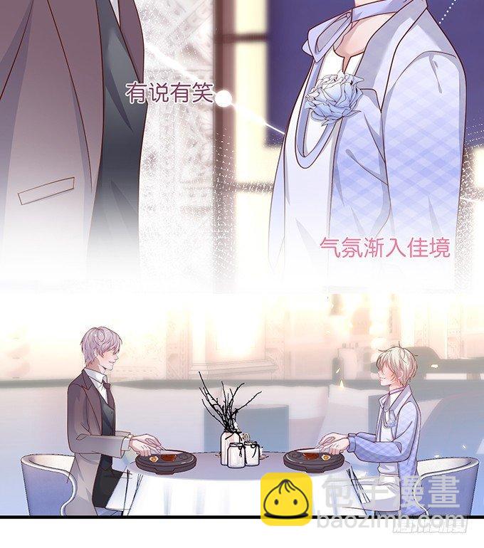 致命氧氣 - 霸道情懷下的那一抹溫柔~(2/2) - 3