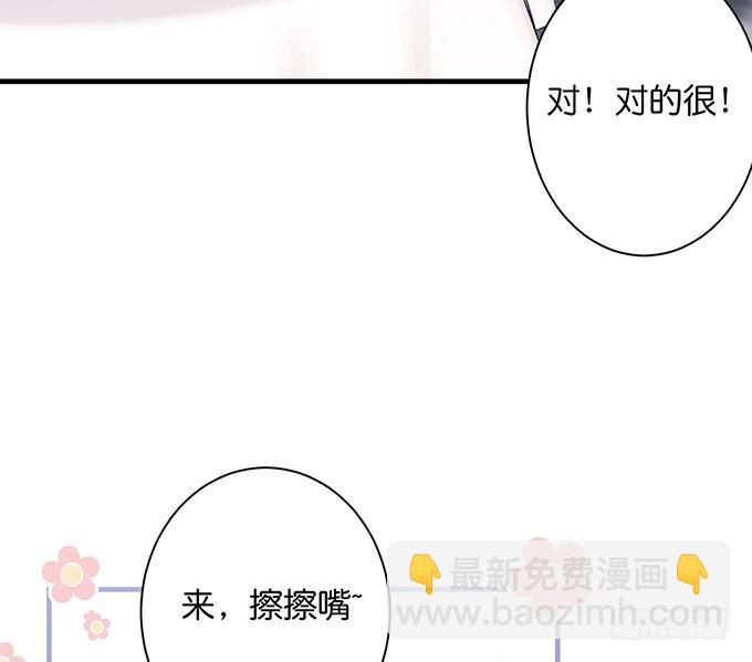 致命氧氣 - 霸道情懷下的那一抹溫柔~(2/2) - 7