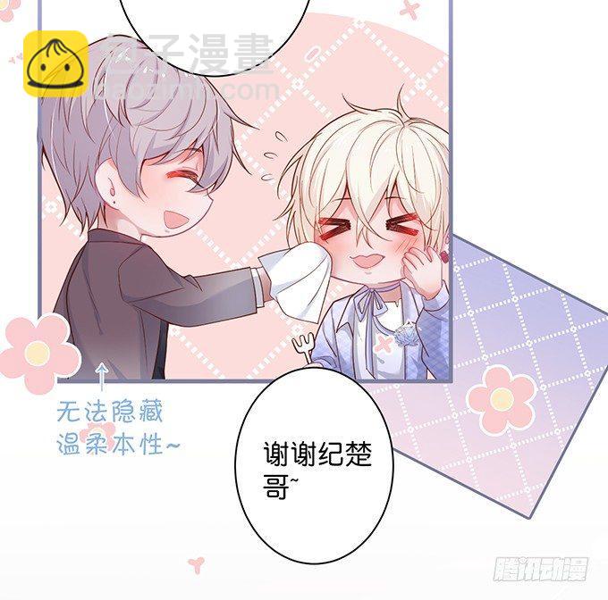 致命氧氣 - 霸道情懷下的那一抹溫柔~(2/2) - 1