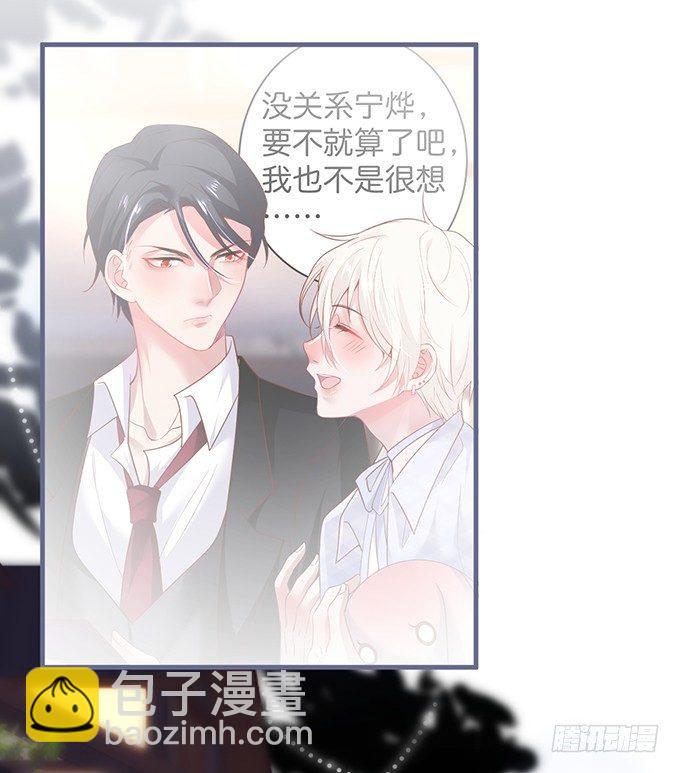 致命氧氣 - 寧燁，我想把所有的美好都給你~(1/2) - 8