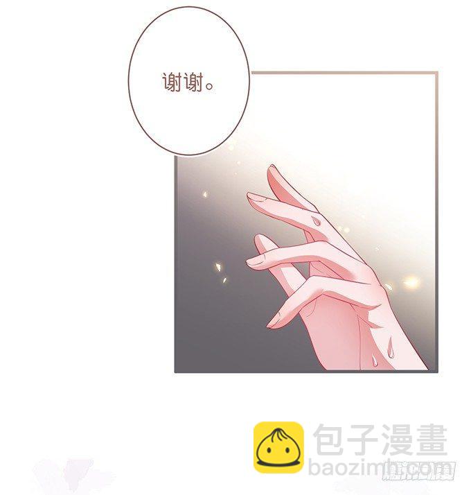 致命氧氣 - 寧燁，我想把所有的美好都給你~(2/2) - 5