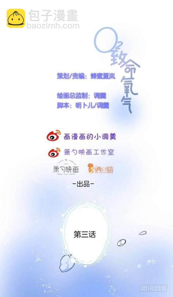 致命氧气 - 感受不到信息素的A(1/2) - 4