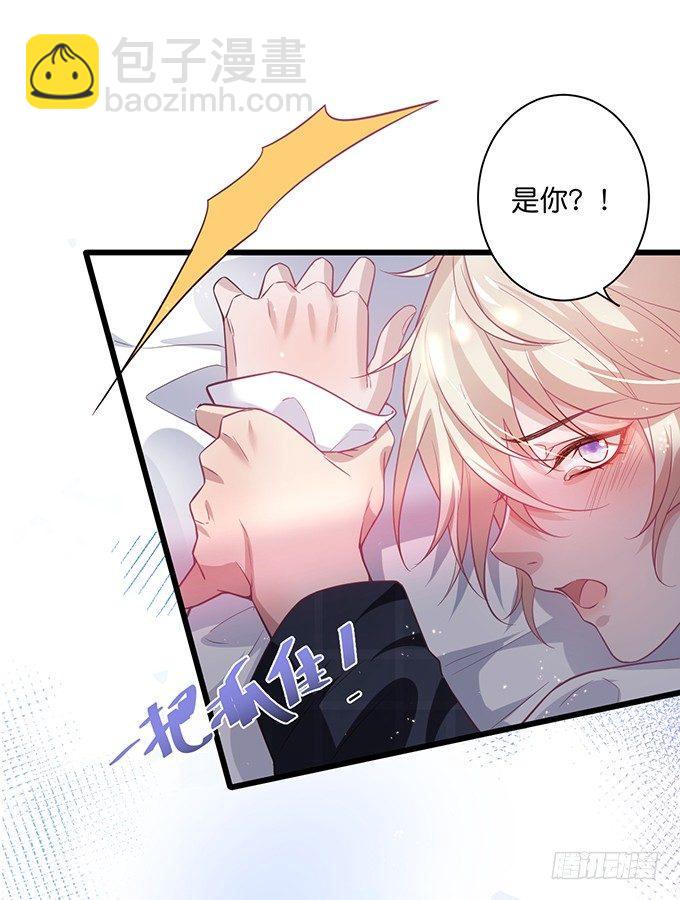 致命氧氣 - 感受不到信息素的A(2/2) - 5