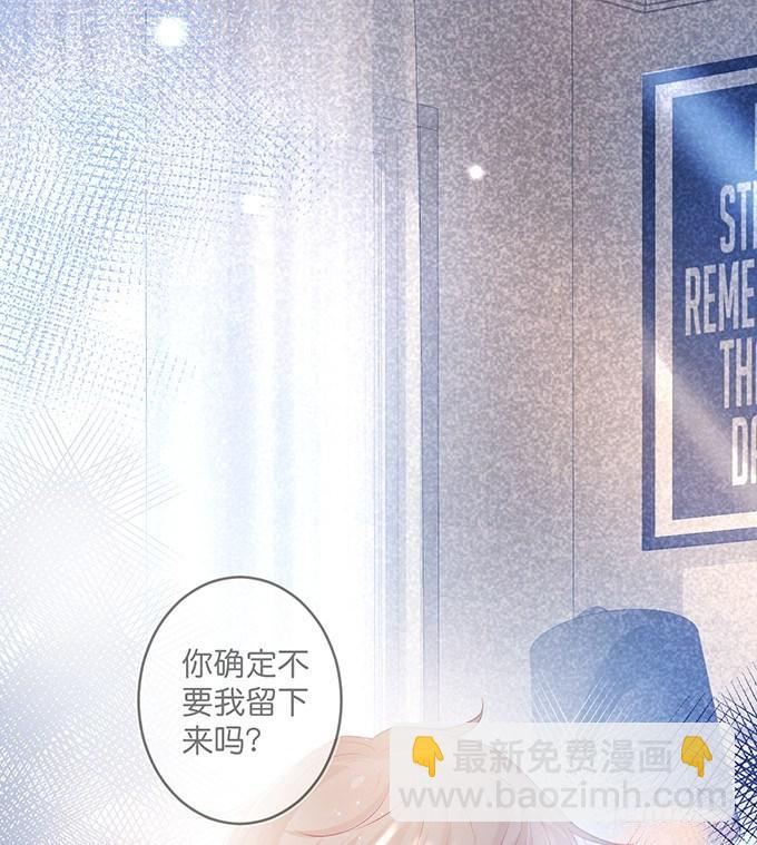 致命氧氣 - 感受不到信息素的A(2/2) - 2