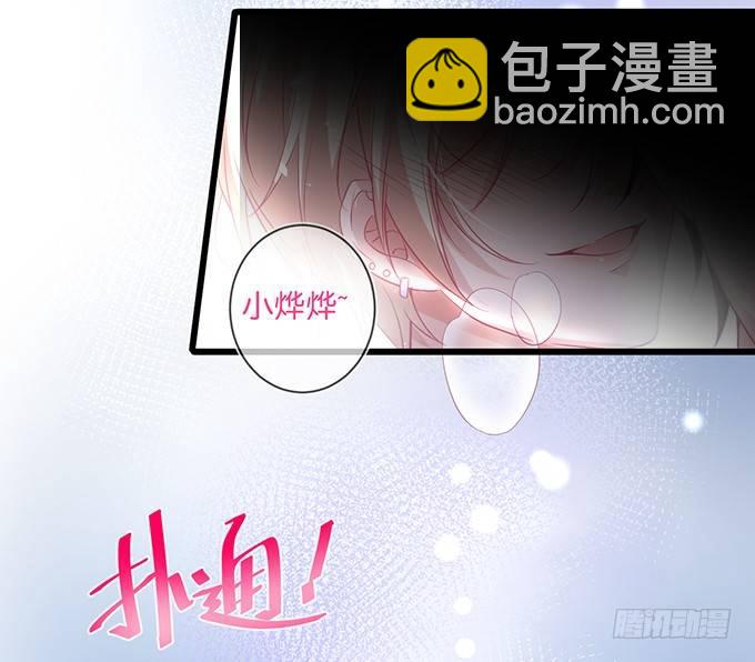 致命氧氣 - 感受不到信息素的A(2/2) - 5