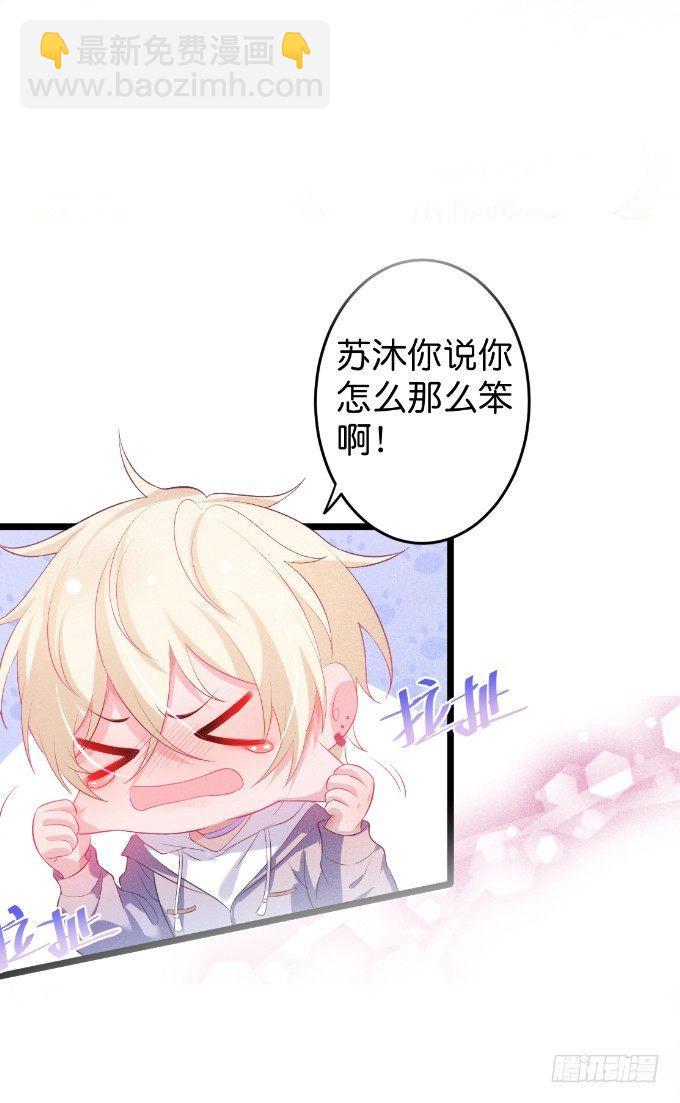 致命氧氣 - 感受不到信息素的A(2/2) - 2