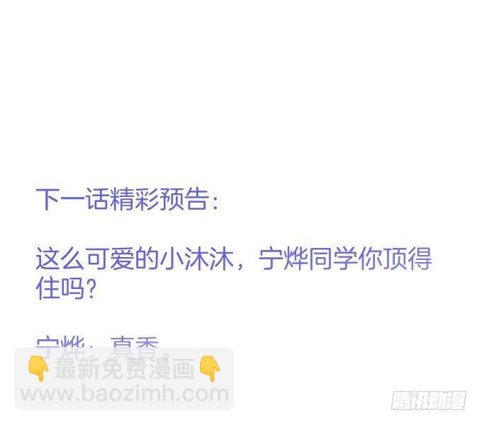 致命氧氣 - 感受不到信息素的A(2/2) - 5