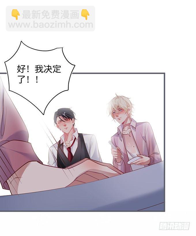 致命氧氣 - 勇敢追愛！(2/2) - 1