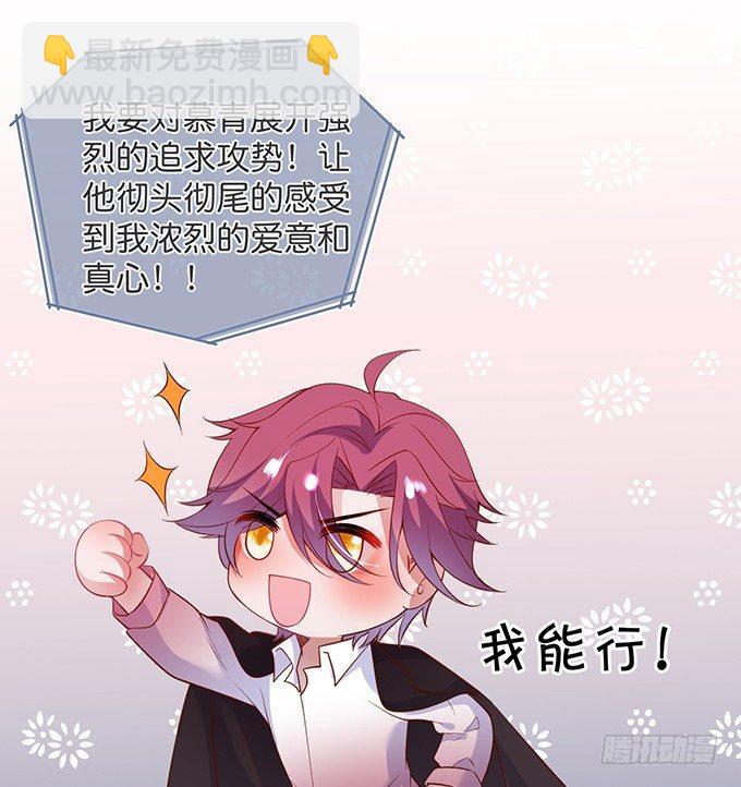 致命氧氣 - 勇敢追愛！(2/2) - 2