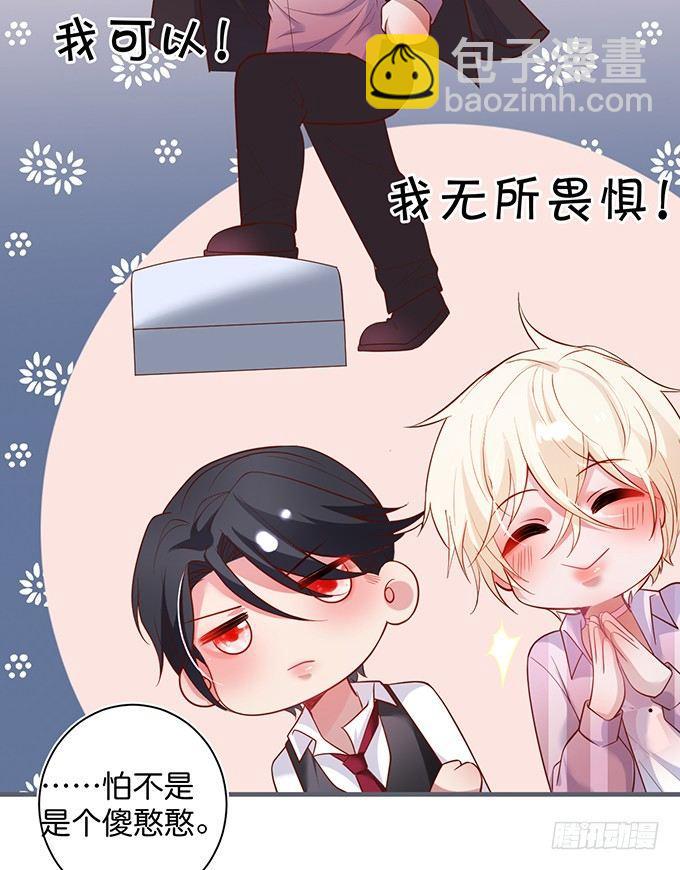 致命氧氣 - 勇敢追愛！(2/2) - 3