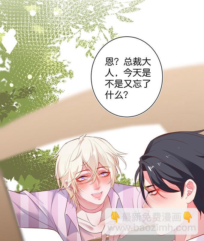 致命氧氣 - 勇敢追愛！(2/2) - 3