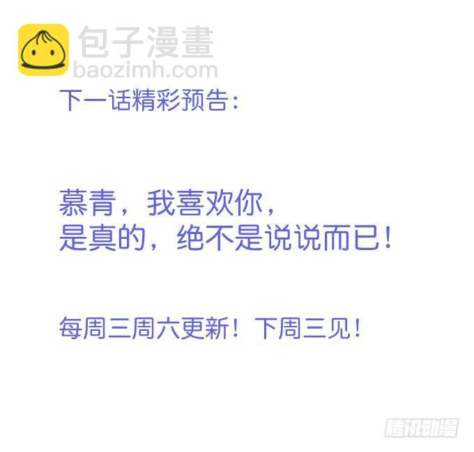 致命氧氣 - 勇敢追愛！(2/2) - 3