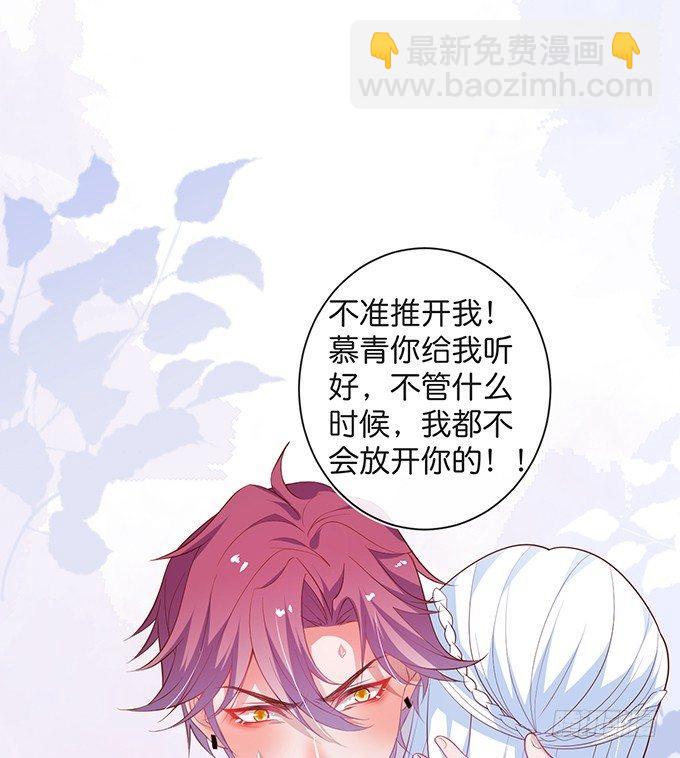 致命氧氣 - 護你一世周全(2/2) - 5