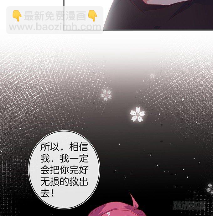 致命氧氣 - 護你一世周全(2/2) - 2