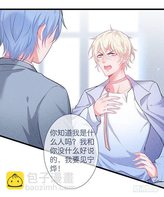 致命氧氣 - 上門討債的小嬌妻。(2/2) - 1