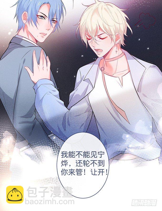 致命氧氣 - 上門討債的小嬌妻。(2/2) - 4