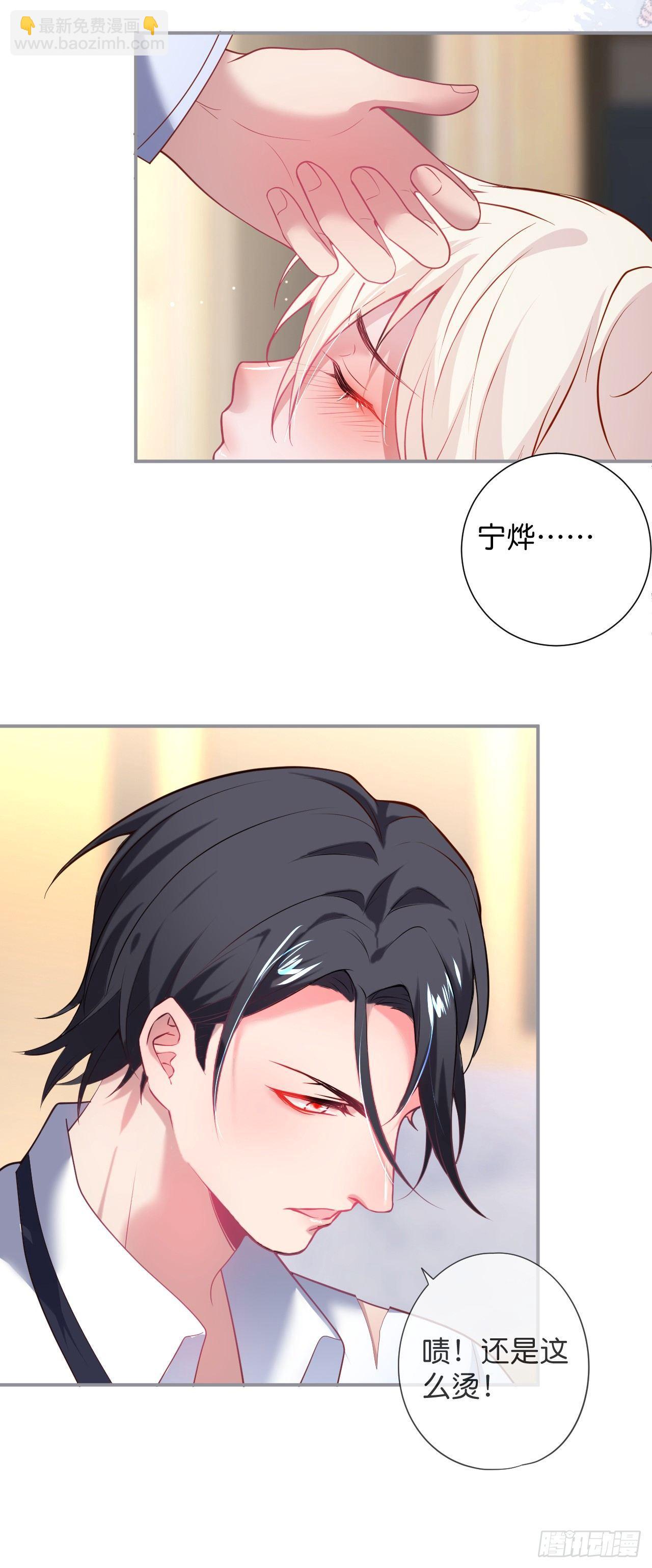 致命氧氣 - 他的溫柔 - 3