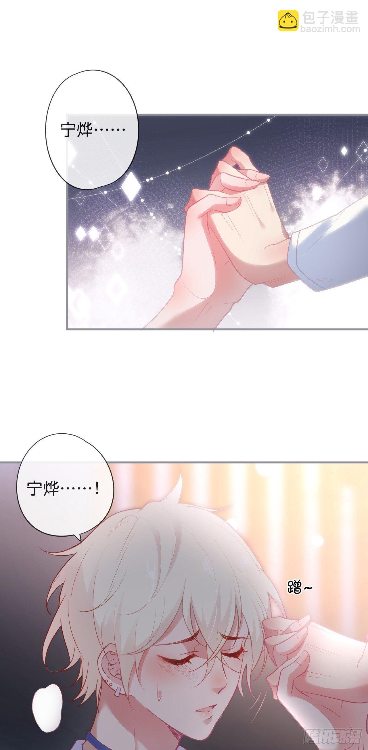 致命氧氣 - 他的溫柔 - 2